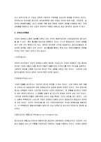 [마케팅, 마케팅 시험, 마케팅 정리] 마케팅 A+ 요점정리 노트-13