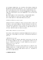 [마케팅, 마케팅 시험, 마케팅 정리] 마케팅 A+ 요점정리 노트-16