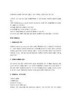 [마케팅, 마케팅 시험, 마케팅 정리] 마케팅 A+ 요점정리 노트-17