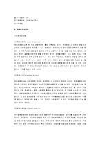[마케팅, 마케팅 시험, 마케팅 정리] 마케팅 A+ 요점정리 노트-18