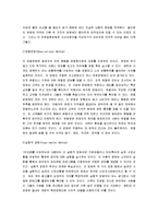 [마케팅, 마케팅 시험, 마케팅 정리] 마케팅 A+ 요점정리 노트-19