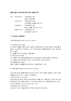 [마케팅, 마케팅 시험, 마케팅 정리] 마케팅 A+ 요점정리 노트-20