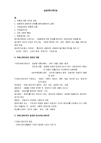 [커뮤니케이션, 매스커뮤니케이션, 대인 커뮤니케이션] 커뮤니케이션 핵심요약 정리-2