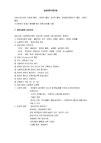 [커뮤니케이션, 매스커뮤니케이션, 대인 커뮤니케이션] 커뮤니케이션 핵심요약 정리-5