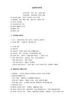 [커뮤니케이션, 매스커뮤니케이션, 대인 커뮤니케이션] 커뮤니케이션 핵심요약 정리-8