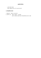 [커뮤니케이션, 매스커뮤니케이션, 대인 커뮤니케이션] 커뮤니케이션 핵심요약 정리-12