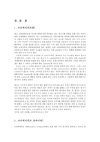 광고기획제작4공통) 광고의 효과적인 크리에이티브를 위해 갖추어야 할 전략과 요소들을 설명하시오0k-2