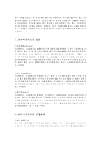 광고기획제작4공통) 광고의 효과적인 크리에이티브를 위해 갖추어야 할 전략과 요소들을 설명하시오0k-7