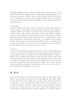 광고기획제작4공통) 광고의 효과적인 크리에이티브를 위해 갖추어야 할 전략과 요소들을 설명하시오0k-8