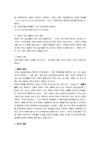 [사회학개론, 사회학개론 정리, 사회학개론 요약] 사회학개론 슈퍼서브-4