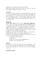 [사회학개론, 사회학개론 정리, 사회학개론 요약] 사회학개론 슈퍼서브-5