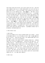 [사회학개론, 사회학개론 정리, 사회학개론 요약] 사회학개론 슈퍼서브-6