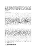 [사회학개론, 사회학개론 정리, 사회학개론 요약] 사회학개론 슈퍼서브-7