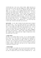 [사회학개론, 사회학개론 정리, 사회학개론 요약] 사회학개론 슈퍼서브-8