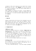 [사회학개론, 사회학개론 정리, 사회학개론 요약] 사회학개론 슈퍼서브-9