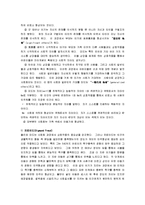 [사회학개론, 사회학개론 정리, 사회학개론 요약] 사회학개론 슈퍼서브-10