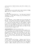 [사회학개론, 사회학개론 정리, 사회학개론 요약] 사회학개론 슈퍼서브-12