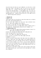 [사회학개론, 사회학개론 정리, 사회학개론 요약] 사회학개론 슈퍼서브-13