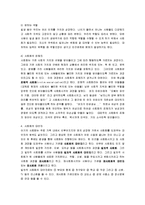 [사회학개론, 사회학개론 정리, 사회학개론 요약] 사회학개론 슈퍼서브-14