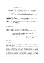 [사회학개론, 사회학개론 정리, 사회학개론 요약] 사회학개론 슈퍼서브-17