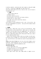 [사회학개론, 사회학개론 정리, 사회학개론 요약] 사회학개론 슈퍼서브-19