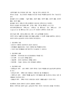 [경영학개론, 경영학개론 시험] 경영학개론 요점정리 파워서브-12