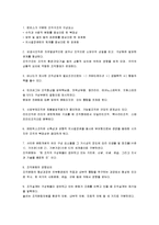[경영학개론, 경영학개론 시험] 경영학개론 요점정리 파워서브-15