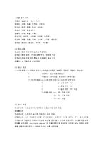 [경영학개론, 경영학개론 시험] 경영학개론 요점정리 파워서브-17