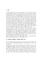 [KMS] 지식관리시스템(KMS, 지식경영)의 의미와 특성, 지식관리시스템(KMS, 지식경영)의 구성요소와 기능, 지식관리시스템(KMS, 지식경영)의 고려사항, 지식관리시스템(KMS, 지식경영)의 성공요인과 구축전략 분석-3