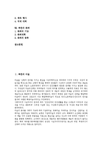[북한의 미술, 북한의 영화, 북한의 의생활, 북한의 여가생활, 북한의 교육, 북한의 종교, 북한의 체육, 북한의 화폐] 북한의 미술, 북한의 영화, 북한의 의생활, 북한의 여가생활, 북한의 교육, 북한의 종교, 북한의 체육, 북한의 화폐 분석-2