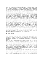 [북한의 미술, 북한의 영화, 북한의 의생활, 북한의 여가생활, 북한의 교육, 북한의 종교, 북한의 체육, 북한의 화폐] 북한의 미술, 북한의 영화, 북한의 의생활, 북한의 여가생활, 북한의 교육, 북한의 종교, 북한의 체육, 북한의 화폐 분석-4