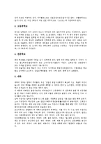 [북한의 미술, 북한의 영화, 북한의 의생활, 북한의 여가생활, 북한의 교육, 북한의 종교, 북한의 체육, 북한의 화폐] 북한의 미술, 북한의 영화, 북한의 의생활, 북한의 여가생활, 북한의 교육, 북한의 종교, 북한의 체육, 북한의 화폐 분석-6
