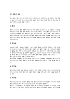 [북한의 미술, 북한의 영화, 북한의 의생활, 북한의 여가생활, 북한의 교육, 북한의 종교, 북한의 체육, 북한의 화폐] 북한의 미술, 북한의 영화, 북한의 의생활, 북한의 여가생활, 북한의 교육, 북한의 종교, 북한의 체육, 북한의 화폐 분석-7