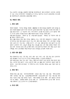 [북한의 미술, 북한의 영화, 북한의 의생활, 북한의 여가생활, 북한의 교육, 북한의 종교, 북한의 체육, 북한의 화폐] 북한의 미술, 북한의 영화, 북한의 의생활, 북한의 여가생활, 북한의 교육, 북한의 종교, 북한의 체육, 북한의 화폐 분석-8
