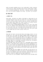 [북한의 미술, 북한의 영화, 북한의 의생활, 북한의 여가생활, 북한의 교육, 북한의 종교, 북한의 체육, 북한의 화폐] 북한의 미술, 북한의 영화, 북한의 의생활, 북한의 여가생활, 북한의 교육, 북한의 종교, 북한의 체육, 북한의 화폐 분석-9