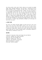 [북한의 미술, 북한의 영화, 북한의 의생활, 북한의 여가생활, 북한의 교육, 북한의 종교, 북한의 체육, 북한의 화폐] 북한의 미술, 북한의 영화, 북한의 의생활, 북한의 여가생활, 북한의 교육, 북한의 종교, 북한의 체육, 북한의 화폐 분석-10