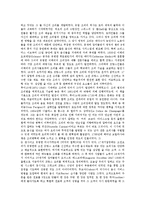 [요리, 음식, 음식문화, 요리문화] 서양요리(서양음식)의 역사, 향신료, 독일요리(독일음식), 헝가리요리(헝가리음식), 스위스요리(스위스음식), 불가리아요리(불가리아음식), 루마니아요리(루마니아음식), 이탈리아요리(이탈리아음식) 분석-3