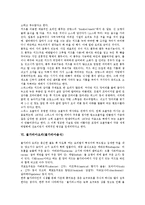 [요리, 음식, 음식문화, 요리문화] 서양요리(서양음식)의 역사, 향신료, 독일요리(독일음식), 헝가리요리(헝가리음식), 스위스요리(스위스음식), 불가리아요리(불가리아음식), 루마니아요리(루마니아음식), 이탈리아요리(이탈리아음식) 분석-6