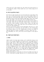 [요리, 음식, 음식문화, 요리문화] 서양요리(서양음식)의 역사, 향신료, 독일요리(독일음식), 헝가리요리(헝가리음식), 스위스요리(스위스음식), 불가리아요리(불가리아음식), 루마니아요리(루마니아음식), 이탈리아요리(이탈리아음식) 분석-7