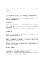 [서양교육사, 서양교육, 서양교육사 요약] 서양교육사 요점정리-2