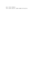 [서양교육사, 서양교육, 서양교육사 요약] 서양교육사 요점정리-14