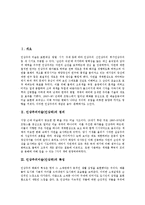 [인상주의미술, 인상주의, 인상파] 인상주의미술(인상파)의 정의와 특징, 인상주의미술(인상파)의 탄생배경, 인상주의미술(인상파)의 구분, 인상주의미술(인상파)의 색채구성 원리, 인상주의미술(인상파)의 대표적 화가와 작품 분석-2