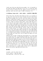 [인상주의미술, 인상주의, 인상파] 인상주의미술(인상파)의 정의와 특징, 인상주의미술(인상파)의 탄생배경, 인상주의미술(인상파)의 구분, 인상주의미술(인상파)의 색채구성 원리, 인상주의미술(인상파)의 대표적 화가와 작품 분석-5