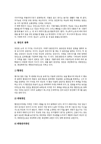[일본전통가면극, 가면극, 노, 교겐, 광언, 조루리, 분라쿠, 가부키] 일본전통가면극 노와 일본전통가면극 교겐(광언) 및 일본전통인형극 조루리(분라쿠) 그리고 일본전통고전연극 가부키에 관한 심층 분석-4