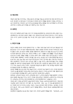 [일본전통가면극, 가면극, 노, 교겐, 광언, 조루리, 분라쿠, 가부키] 일본전통가면극 노와 일본전통가면극 교겐(광언) 및 일본전통인형극 조루리(분라쿠) 그리고 일본전통고전연극 가부키에 관한 심층 분석-6