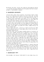 [일본전통가면극, 가면극, 노, 교겐, 광언, 조루리, 분라쿠, 가부키] 일본전통가면극 노와 일본전통가면극 교겐(광언) 및 일본전통인형극 조루리(분라쿠) 그리고 일본전통고전연극 가부키에 관한 심층 분석-7