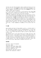 [일본전통가면극, 가면극, 노, 교겐, 광언, 조루리, 분라쿠, 가부키] 일본전통가면극 노와 일본전통가면극 교겐(광언) 및 일본전통인형극 조루리(분라쿠) 그리고 일본전통고전연극 가부키에 관한 심층 분석-8