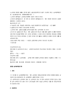 [친족상속법, 상속법] 친족상속법 시험대비 총정리-3