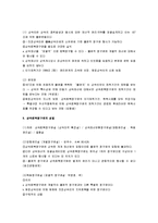 [친족상속법, 상속법] 친족상속법 시험대비 총정리-4