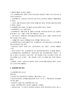 [친족상속법, 상속법] 친족상속법 시험대비 총정리-5